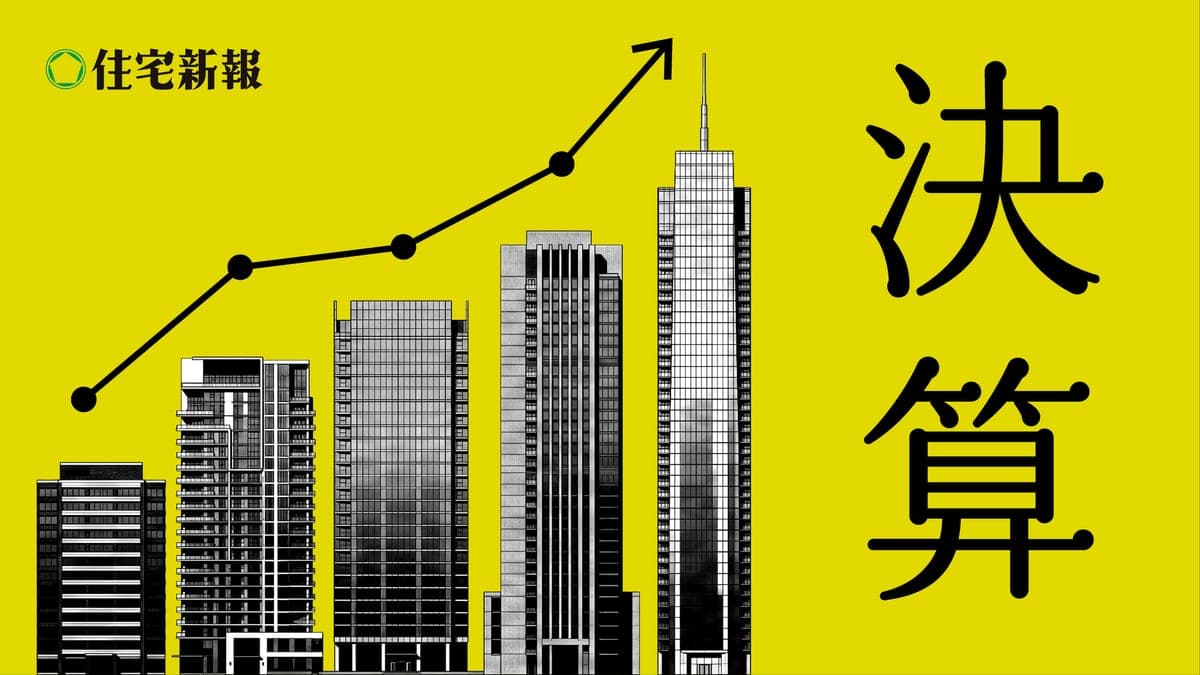 決算