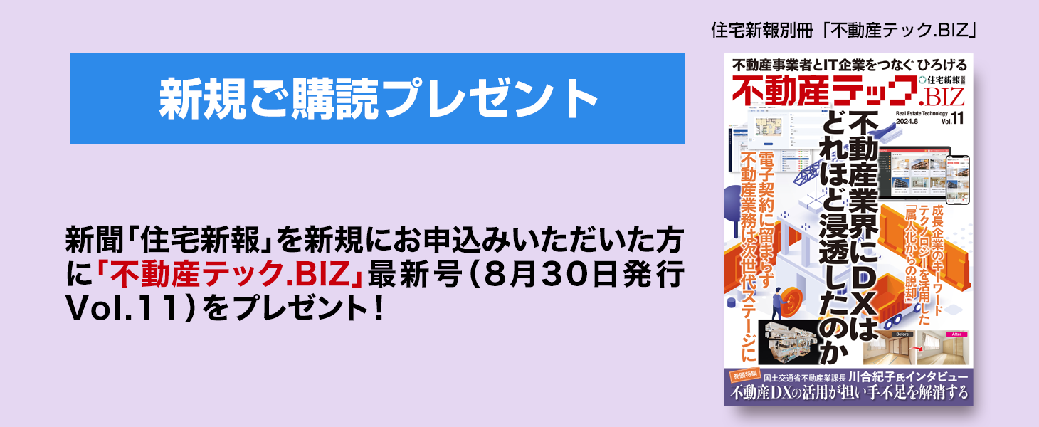 新規ご購読プレゼントのご案内