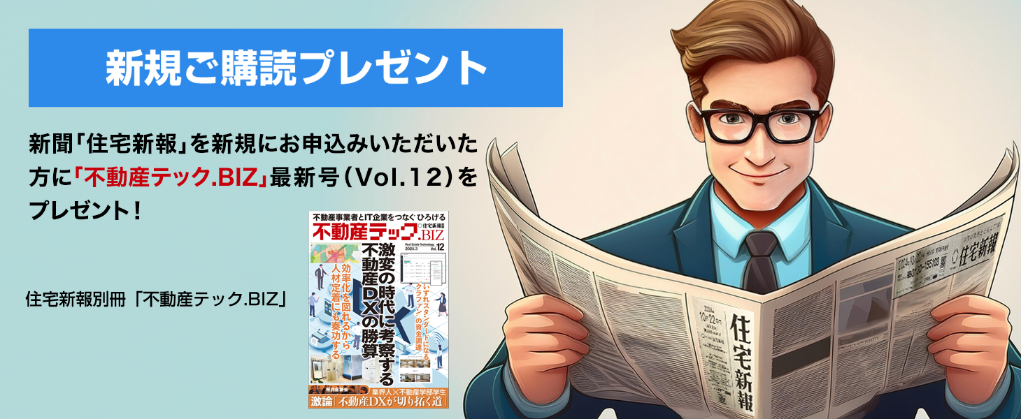 新規ご購読プレゼントのご案内