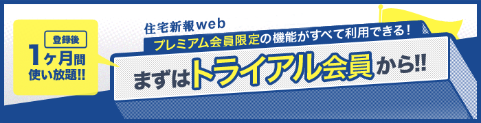 トライアル期間中は全機能使い放題！読み放題！