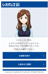 スマートフォンでの表示イメージ