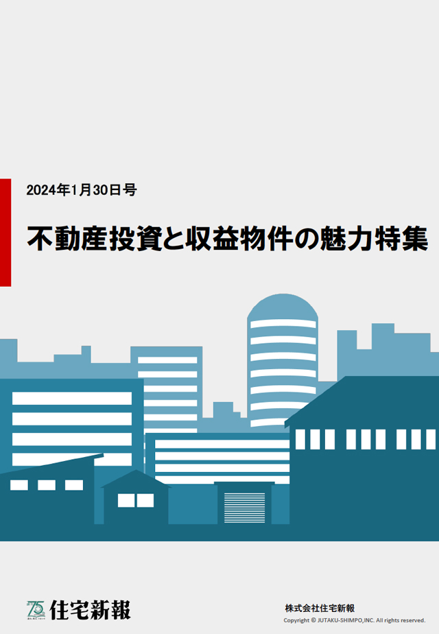 不動産投資と収益物件の魅力特集ダウンロード