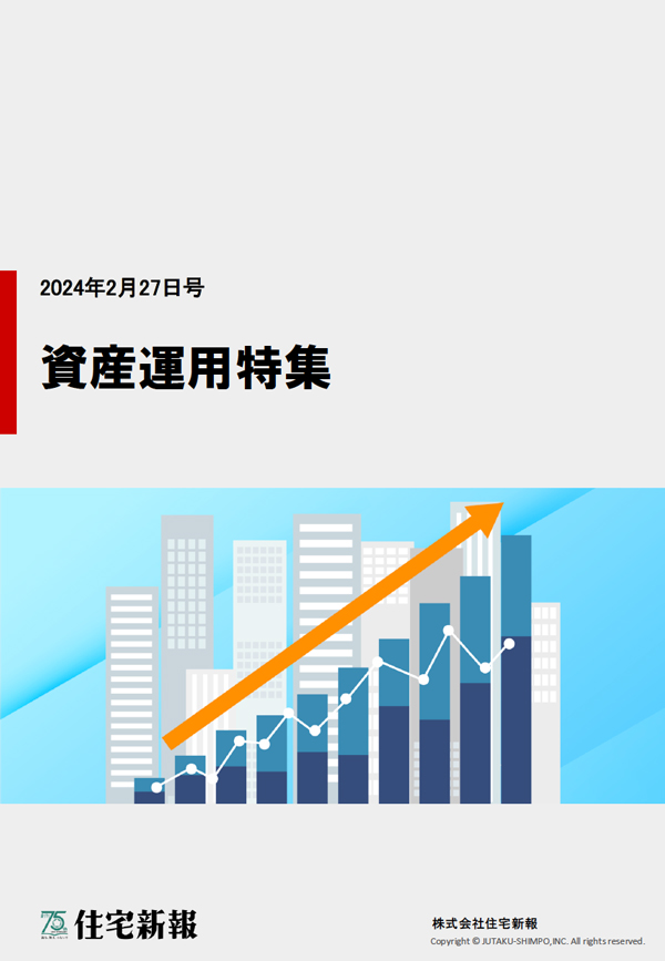 資産運用特集ダウンロード