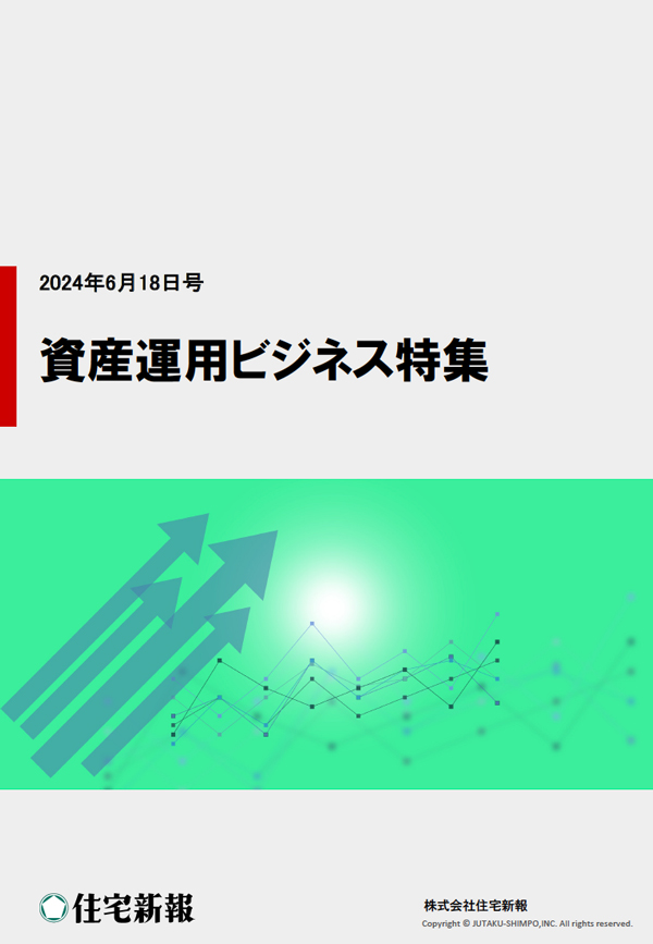 資産運用ビジネス特集ダウンロード